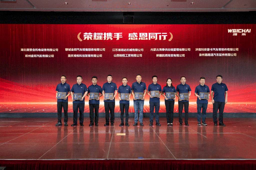 潍柴召开后市场产业化发展20年交流会 - 第4张 - 提加商用车网 潍柴召开后市场产业化发展20年交流会 - 第4张