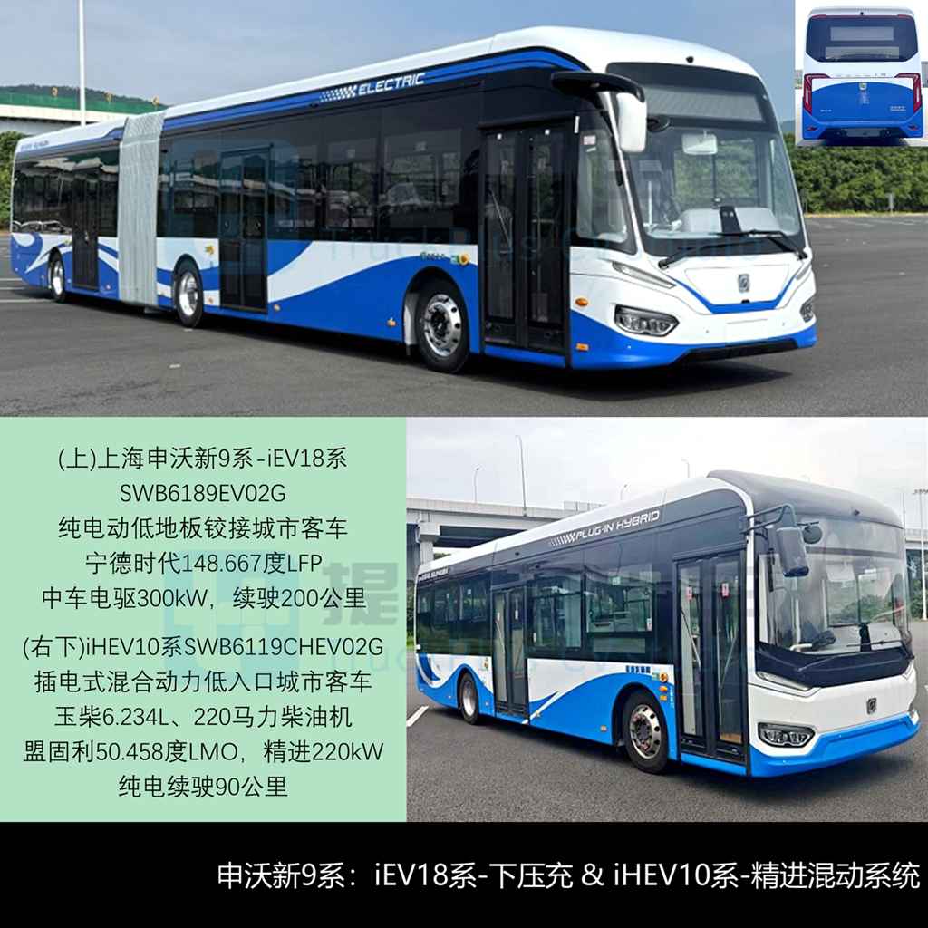 申沃新9系18米铰接公交来袭，红旗国悦燃料电池中巴抢眼，工信部第397批M类客车新品公示详析 - 第3张