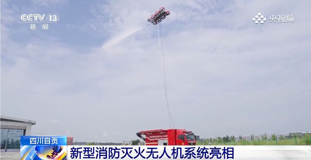 玉柴助力全球首创新型消防灭火无人机研制成功 - 第2张 - 提加商用车网 玉柴助力全球首创新型消防灭火无人机研制成功 - 第2张