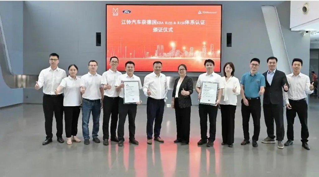 国际双认证!江铃信息安全迈入全球第一梯队 - 第2张 - 提加商用车网 国际双认证!江铃信息安全迈入全球第一梯队 - 第2张