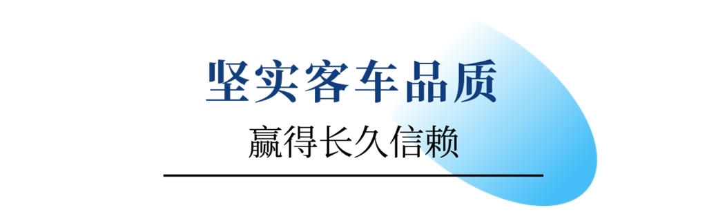 安凯高端产品启程南通,赋能旅游出行新体验! - 第5张 - 提加商用车网 安凯高端产品启程南通,赋能旅游出行新体验! - 第5张