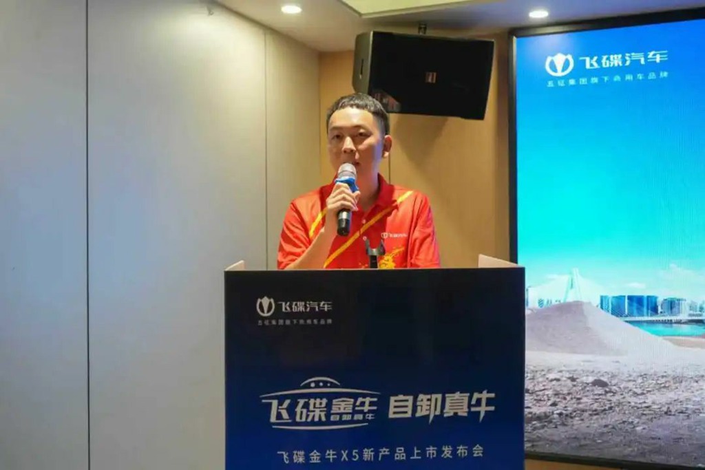 飞碟金牛X5新产品上市发布会在海口成功举办 - 第2张 - 提加商用车网 飞碟金牛X5新产品上市发布会在海口成功举办 - 第2张