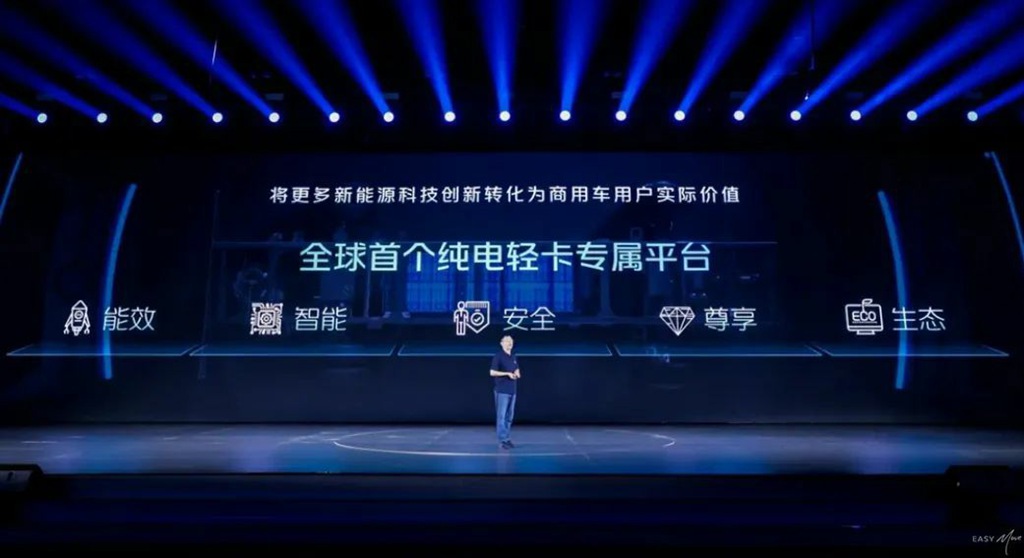 福田启明星平台横空出世 引领纯电轻卡进入专属平台时代 - 第2张 - 提加商用车网 福田启明星平台横空出世 引领纯电轻卡进入专属平台时代 - 第2张