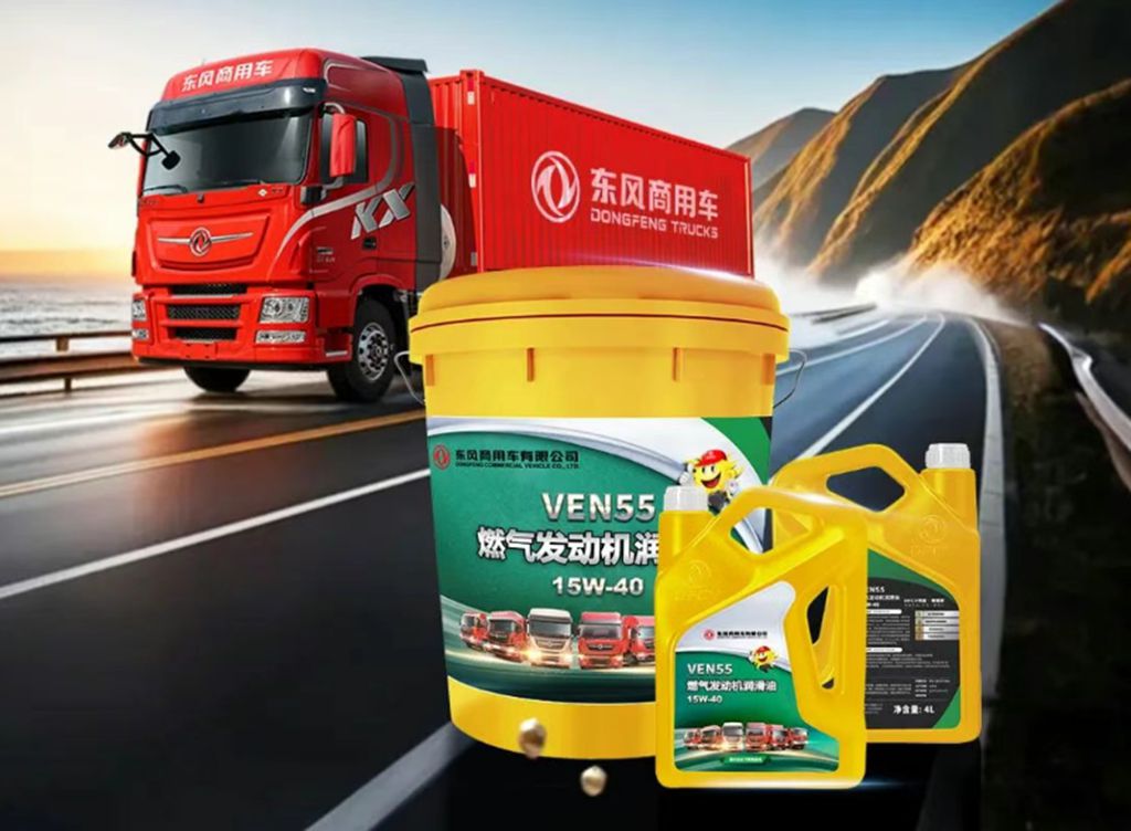 “V油一用就爱上” 东风商用车首发VEN55专属燃气机油!超值守护芯征程 - 第2张 - 提加商用车网 “V油一用就爱上” 东风商用车首发VEN55专属燃气机油!超值守护芯征程 - 第2张