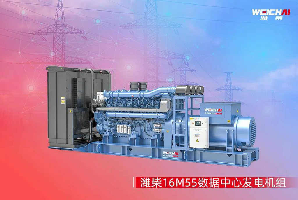 再次成功!潍柴2600kW发电机组再树国产标杆 - 第3张 - 提加商用车网 再次成功!潍柴2600kW发电机组再树国产标杆 - 第3张