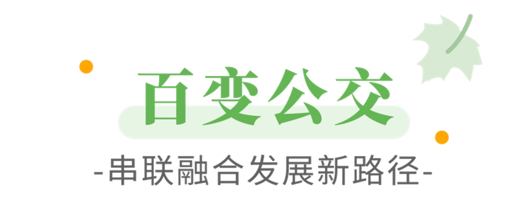 “交通+文旅”深度融合,安凯G60E激活苍南区域旅游新经济 - 第4张 - 提加商用车网 “交通+文旅”深度融合,安凯G60E激活苍南区域旅游新经济 - 第4张
