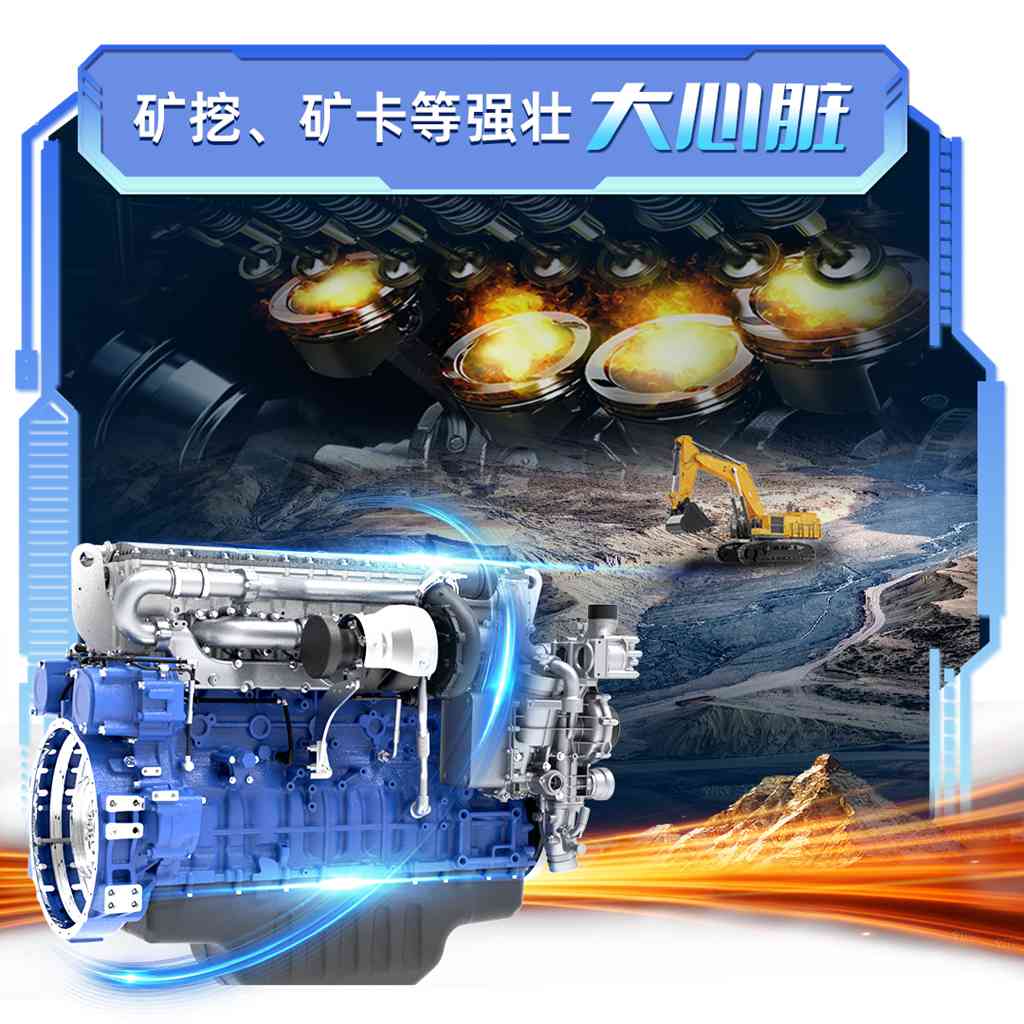 引领矿山动力革命!解码潍柴WP15H三大优势! - 第2张 - 提加商用车网 引领矿山动力革命!解码潍柴WP15H三大优势! - 第2张