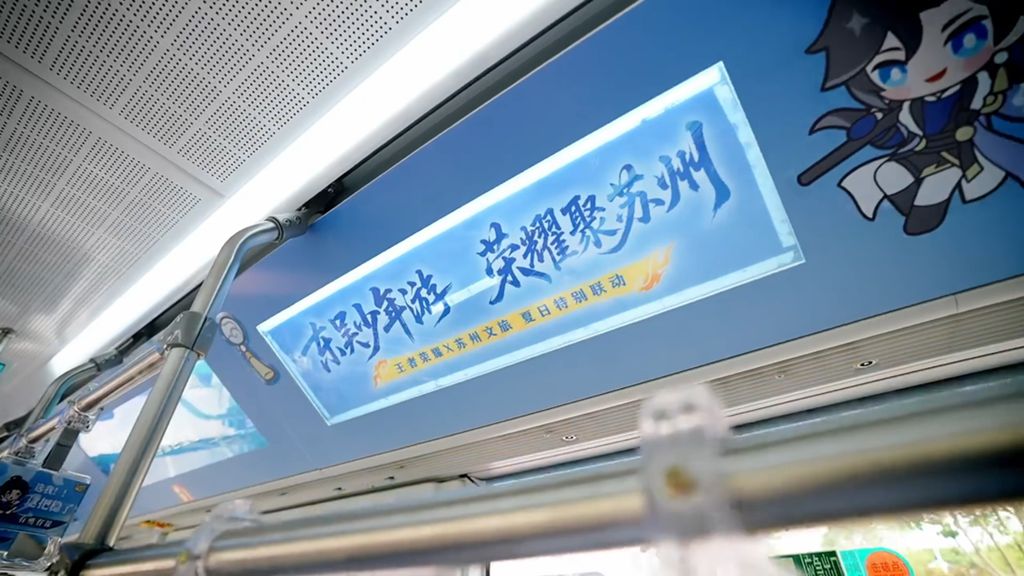 苏州金龙“痛车”领衔,与王者荣耀共赴夏日狂欢 - 第6张 - 提加商用车网 苏州金龙“痛车”领衔,与王者荣耀共赴夏日狂欢 - 第6张