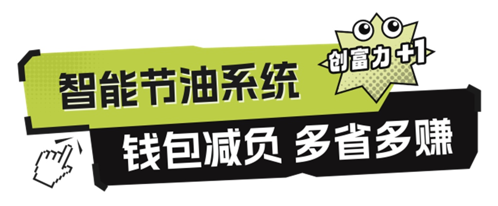 创富力+++!庆铃五十铃全新KV800带你找回运输全胜状态 - 第3张 - 提加商用车网 创富力+++!庆铃五十铃全新KV800带你找回运输全胜状态 - 第3张