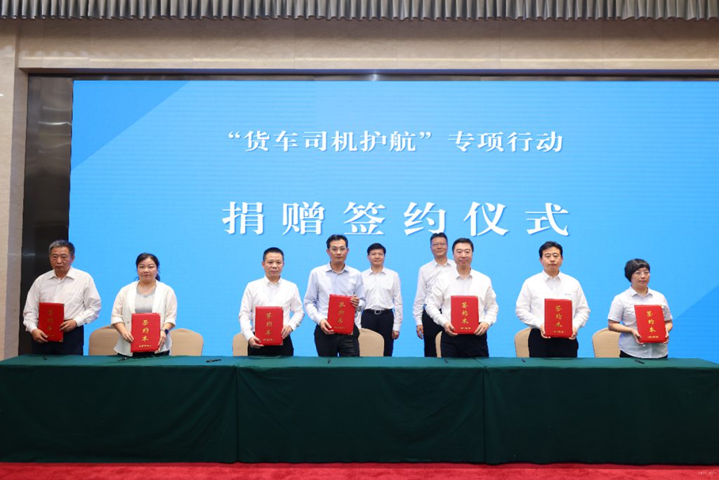 心系卡友,与爱同行!北汽福田公益捐赠支持“货车司机护航”行动 - 第1张 - 提加商用车网 心系卡友,与爱同行!北汽福田公益捐赠支持“货车司机护航”行动 - 第1张