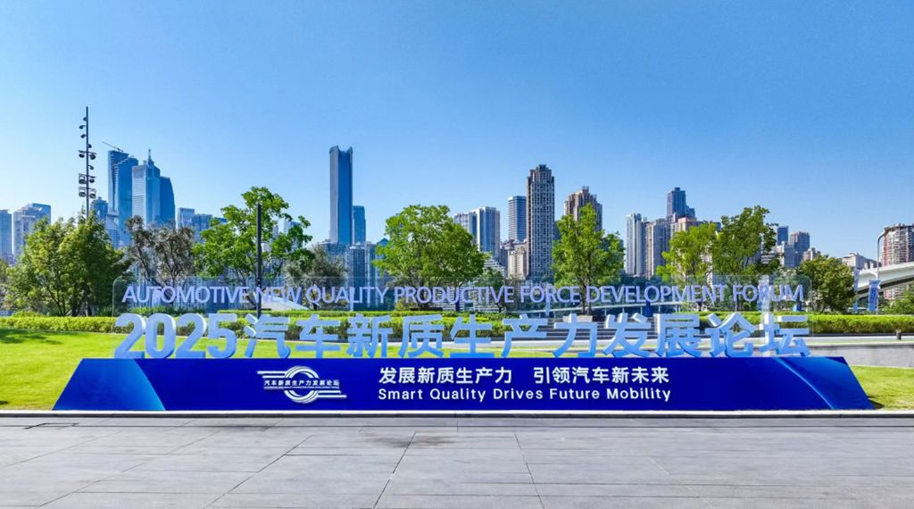 法士特入选2025汽车新质生产力优秀案例 - 第1张 - 提加商用车网 法士特入选2025汽车新质生产力优秀案例 - 第1张
