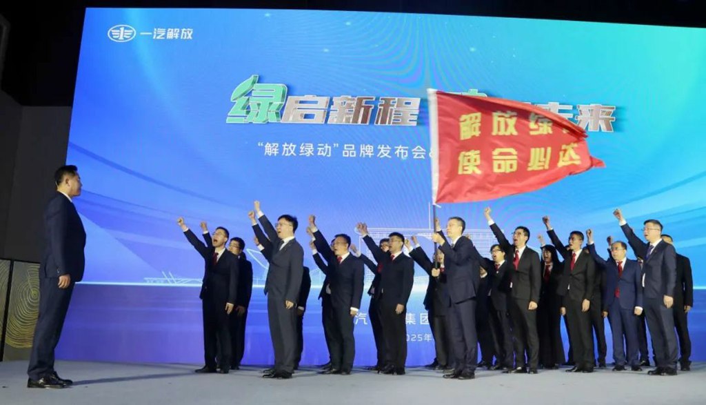 一汽解放“解放绿动”品牌发布会暨后市场合作伙伴大会隆重召开 - 第13张 - 提加商用车网 一汽解放“解放绿动”品牌发布会暨后市场合作伙伴大会隆重召开 - 第13张