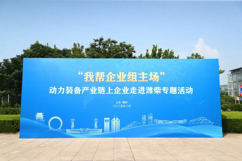 【“走进潍柴”专题活动】亚星客车携精品车型彰显潍柴客车风采 - 第1张 - 提加商用车网 【“走进潍柴”专题活动】亚星客车携精品车型彰显潍柴客车风采 - 第1张