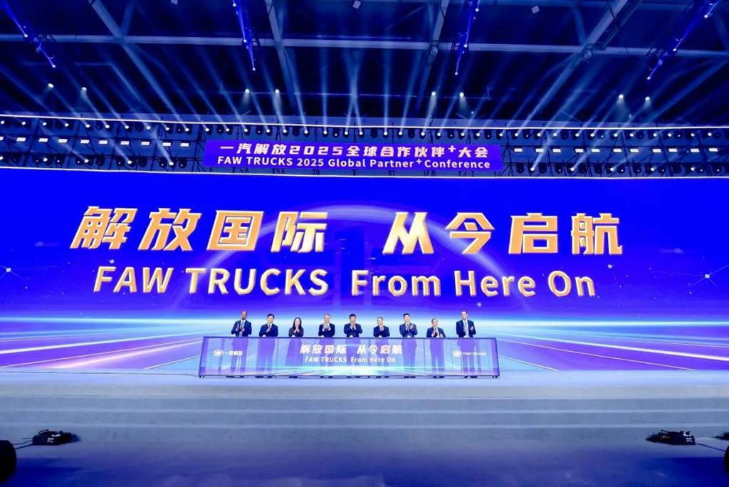生而全球!解放国际迎来成立一周年 - 第1张 - 提加商用车网 生而全球!解放国际迎来成立一周年 - 第1张
