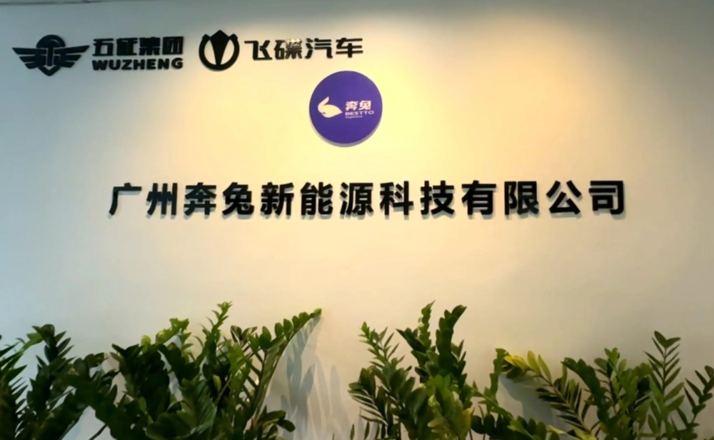 飞碟征途车友会走进广州奔兔:以心相交,共赴公益之行 - 第1张 - 提加商用车网 飞碟征途车友会走进广州奔兔:以心相交,共赴公益之行 - 第1张