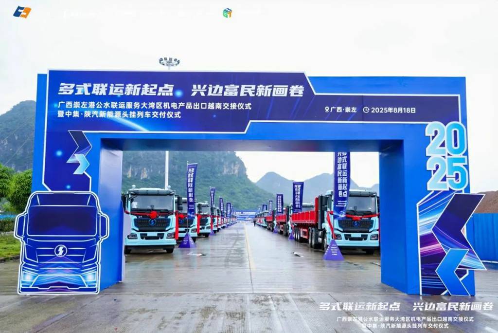 【强强联合 共启新篇】陕汽新能源头挂列车批量交付大客户,驱动绿色物流与区域经济深度融合 - 第1张 - 提加商用车网 【强强联合 共启新篇】陕汽新能源头挂列车批量交付大客户,驱动绿色物流与区域经济深度融合 - 第1张