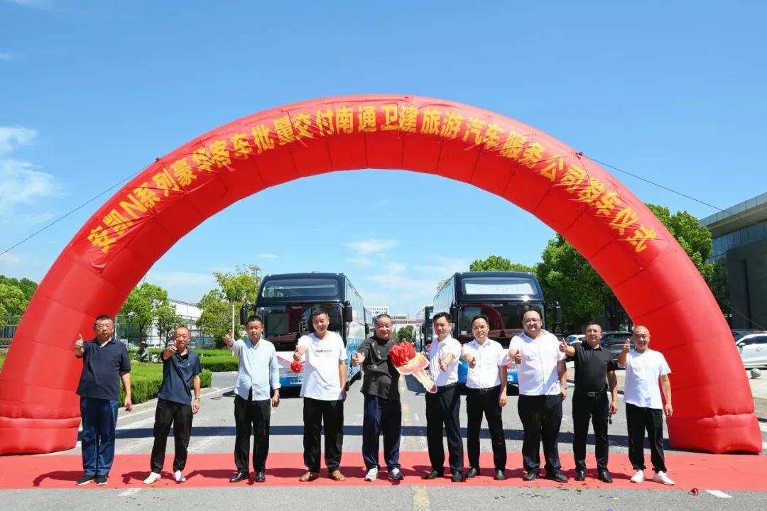 安凯高端产品启程南通,赋能旅游出行新体验! - 第1张 - 提加商用车网 安凯高端产品启程南通,赋能旅游出行新体验! - 第1张