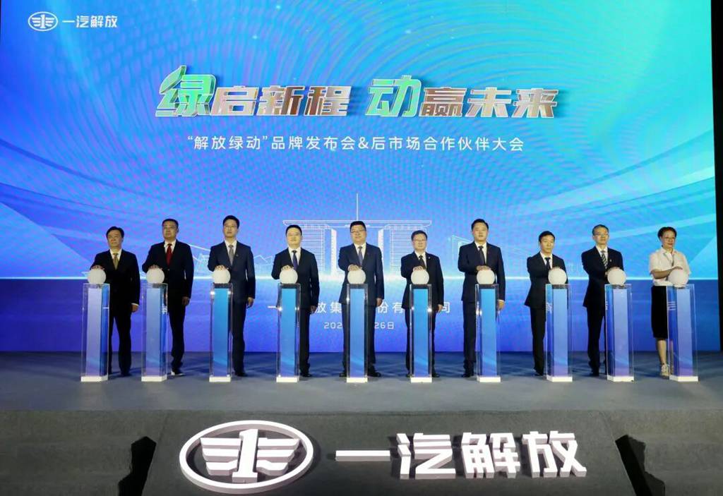 一汽解放“解放绿动”品牌发布会暨后市场合作伙伴大会隆重召开 - 第3张 - 提加商用车网 一汽解放“解放绿动”品牌发布会暨后市场合作伙伴大会隆重召开 - 第3张