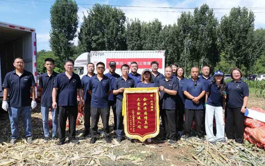 洪灾驰援显担当 守望助农传爱心 北汽福田以行动诠释国企温度 - 第3张 - 提加商用车网 洪灾驰援显担当 守望助农传爱心 北汽福田以行动诠释国企温度 - 第3张