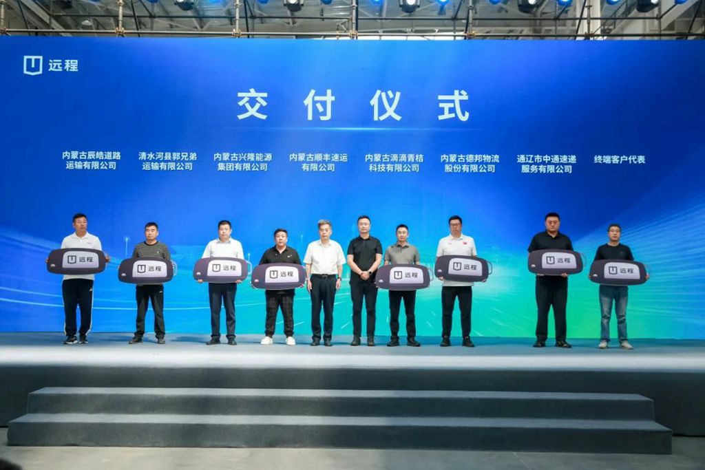 远程醇氢产品内蒙古正式下线,推动绿色交通高质量转型 - 第3张 - 提加商用车网 远程醇氢产品内蒙古正式下线,推动绿色交通高质量转型 - 第3张