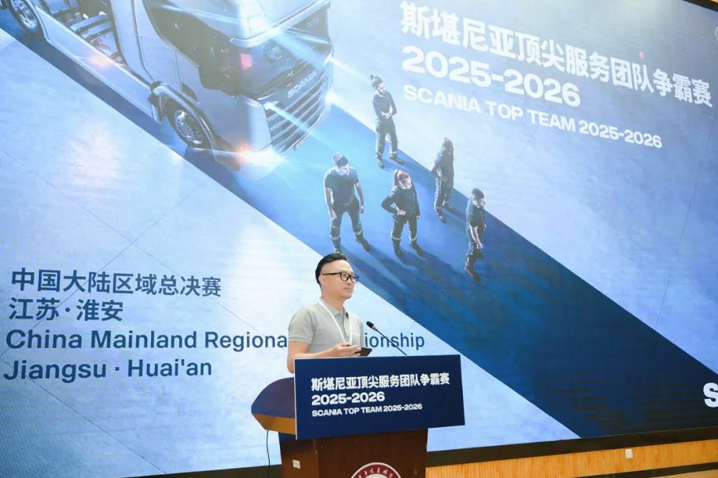 斯堪尼亚顶尖团队争霸赛中国区巅峰对决,谁能最终荣耀登顶? - 第4张 - 提加商用车网 斯堪尼亚顶尖团队争霸赛中国区巅峰对决,谁能最终荣耀登顶? - 第4张