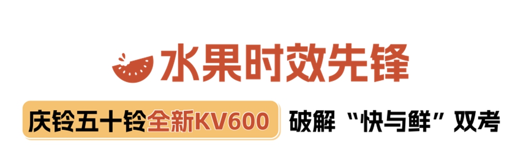 护送秋日第一杯奶茶!跟庆铃明星家族一起打卡 - 第5张 - 提加商用车网 护送秋日第一杯奶茶!跟庆铃明星家族一起打卡 - 第5张