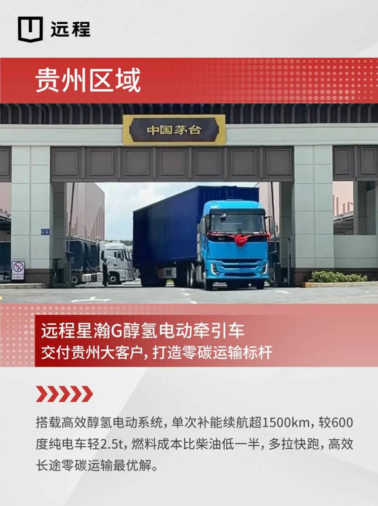 市场火爆,远程新能源重卡全国持续交付忙! - 第3张 - 提加商用车网 市场火爆,远程新能源重卡全国持续交付忙! - 第3张