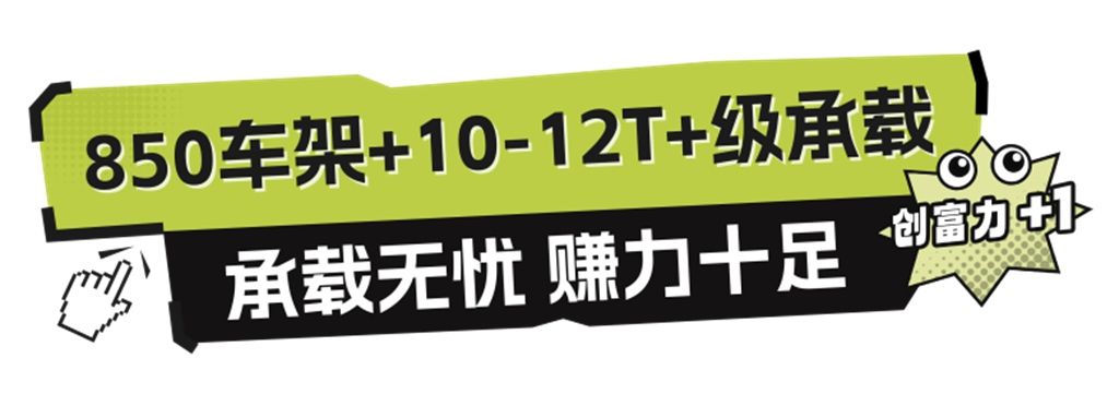 创富力+++!庆铃五十铃全新KV800带你找回运输全胜状态 - 第5张 - 提加商用车网 创富力+++!庆铃五十铃全新KV800带你找回运输全胜状态 - 第5张