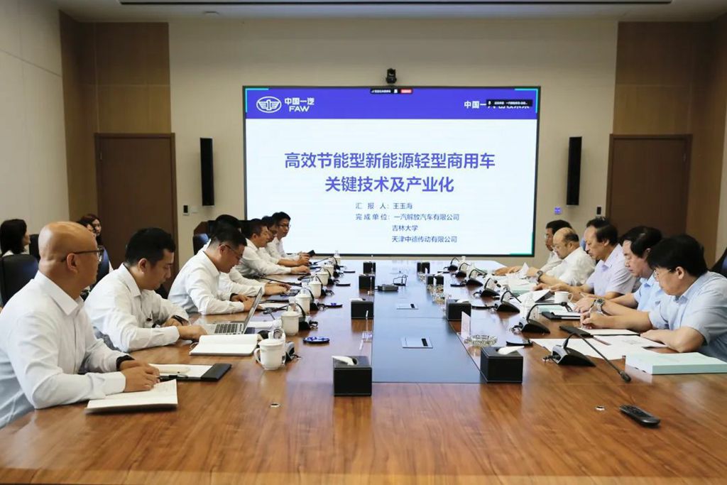 一汽解放《高效节能型新能源轻型商用车关键技术及产业化》科技成果鉴定会顺利召开 - 第1张 - 提加商用车网 一汽解放《高效节能型新能源轻型商用车关键技术及产业化》科技成果鉴定会顺利召开 - 第1张