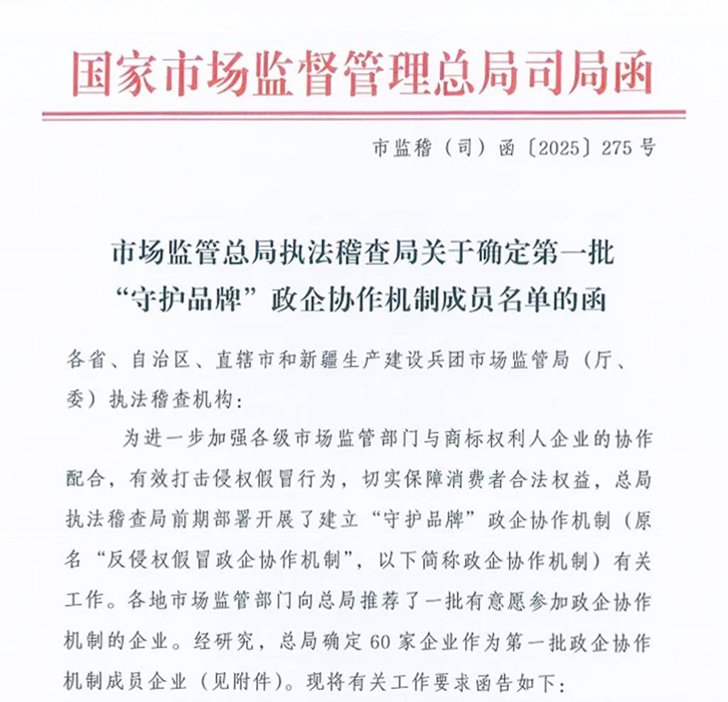 广西唯一!玉柴入选国家首批“守护品牌”政企协作机制名单 - 第1张 - 提加商用车网 广西唯一!玉柴入选国家首批“守护品牌”政企协作机制名单 - 第1张