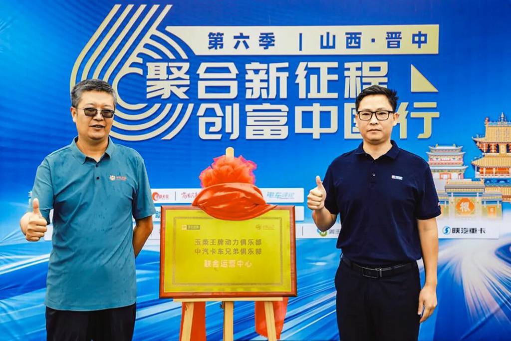 玉柴王牌动力俱乐部联合运营正式启动 - 第1张 - 提加商用车网 玉柴王牌动力俱乐部联合运营正式启动 - 第1张