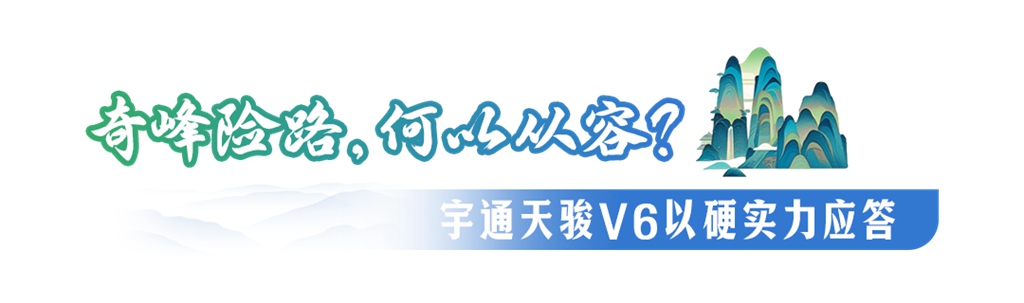 小团游收益增加约40%,宇通天骏V6在张家界跑出“盈”运加速度! - 第1张 - 提加商用车网 小团游收益增加约40%,宇通天骏V6在张家界跑出“盈”运加速度! - 第1张