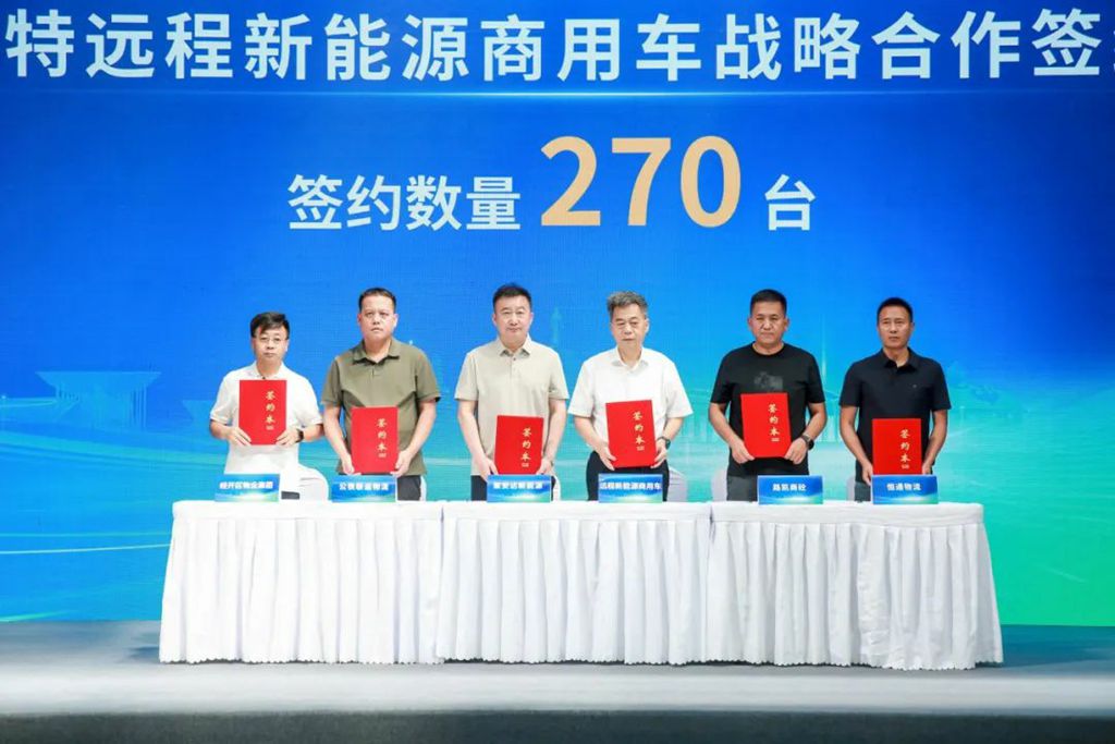 远程醇氢产品内蒙古正式下线,推动绿色交通高质量转型 - 第4张 - 提加商用车网 远程醇氢产品内蒙古正式下线,推动绿色交通高质量转型 - 第4张