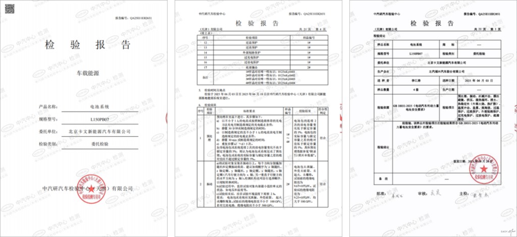 从热血赛场到新鲜守护,福田卡文乐福冷藏车为苏超带来哪些“清凉”? - 第4张 - 提加商用车网 从热血赛场到新鲜守护,福田卡文乐福冷藏车为苏超带来哪些“清凉”? - 第4张
