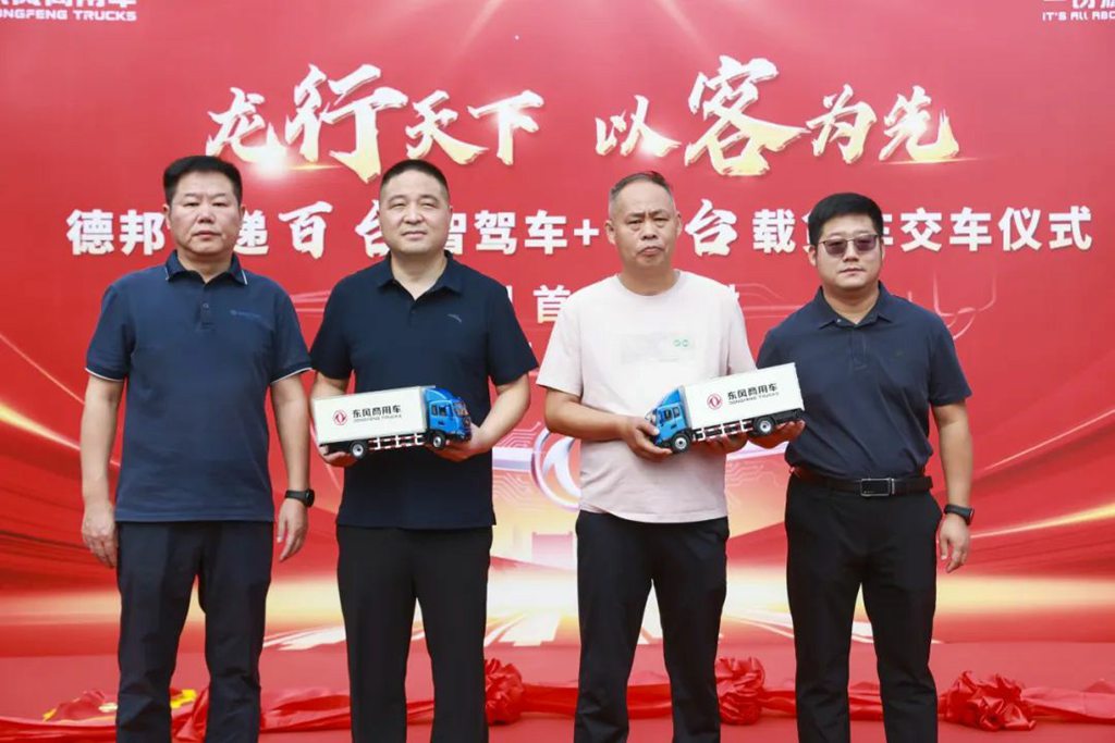 交付时刻丨“双百”交车仪式圆满完成!东风康明斯赋能德邦快递新运力 - 第6张 - 提加商用车网 交付时刻丨“双百”交车仪式圆满完成!东风康明斯赋能德邦快递新运力 - 第6张