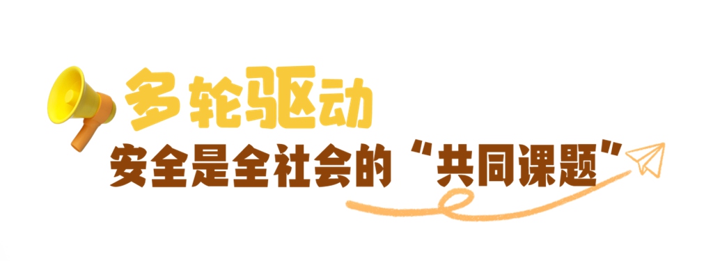2025宇通&壹基金交通安全公益行·轻客专场首站启航 - 第9张 - 提加商用车网 2025宇通&壹基金交通安全公益行·轻客专场首站启航 - 第9张