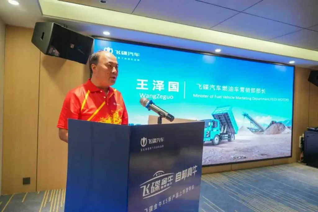 飞碟金牛X5新产品上市发布会在海口成功举办 - 第6张 - 提加商用车网 飞碟金牛X5新产品上市发布会在海口成功举办 - 第6张