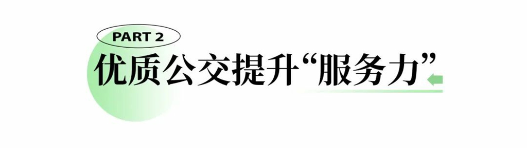 “红城”迎来“绿巴”!20辆安凯E70批量交付贵州遵义 - 第5张 - 提加商用车网 “红城”迎来“绿巴”!20辆安凯E70批量交付贵州遵义 - 第5张