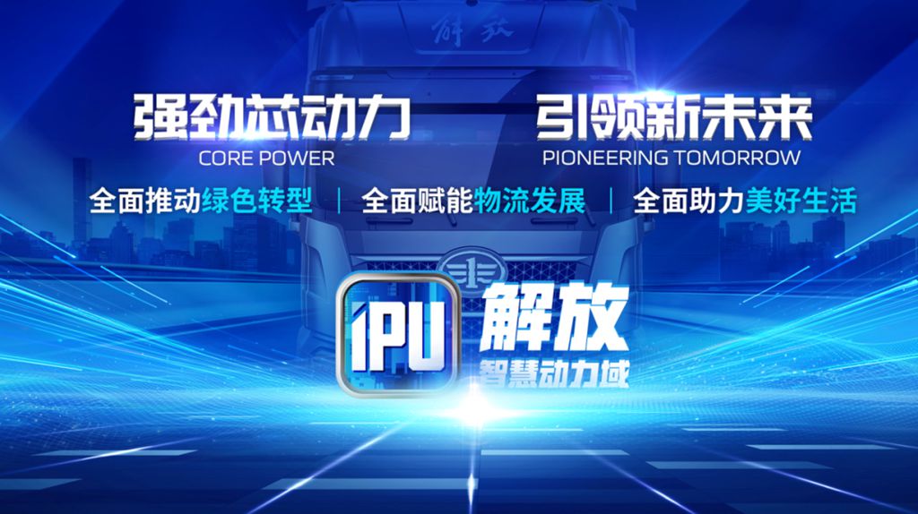 一汽解放王建宇受邀在东北亚博览会中日经贸交流活动暨氢能产业对接会作主题发言 - 第14张 - 提加商用车网 一汽解放王建宇受邀在东北亚博览会中日经贸交流活动暨氢能产业对接会作主题发言 - 第14张