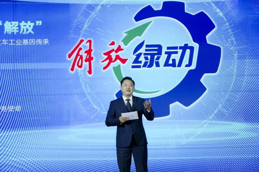 一汽解放“解放绿动”品牌发布会暨后市场合作伙伴大会隆重召开 - 第7张 - 提加商用车网 一汽解放“解放绿动”品牌发布会暨后市场合作伙伴大会隆重召开 - 第7张