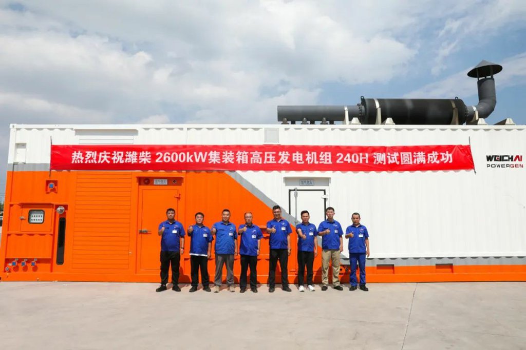 再次成功!潍柴2600kW发电机组再树国产标杆 - 第1张 - 提加商用车网 再次成功!潍柴2600kW发电机组再树国产标杆 - 第1张