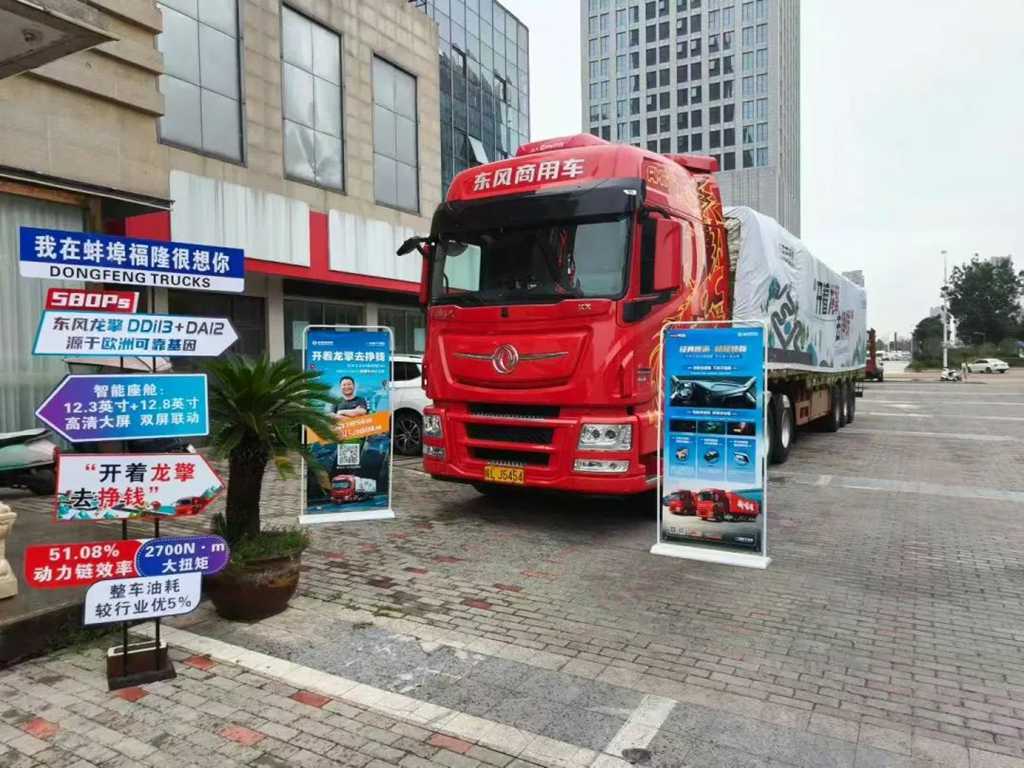 省油实力派!东风天龙KX新嵘耀品鉴会现场,1800公里实测数据说话 - 第2张 - 提加商用车网 省油实力派!东风天龙KX新嵘耀品鉴会现场,1800公里实测数据说话 - 第2张