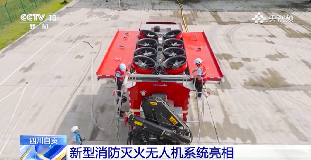 玉柴助力全球首创新型消防灭火无人机研制成功 - 第1张 - 提加商用车网 玉柴助力全球首创新型消防灭火无人机研制成功 - 第1张