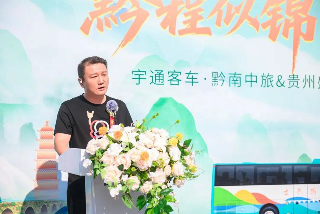 共赴美好“黔”程!113辆宇通客车批次交付贵州黔南 - 第10张 - 提加商用车网 共赴美好“黔”程!113辆宇通客车批次交付贵州黔南 - 第10张