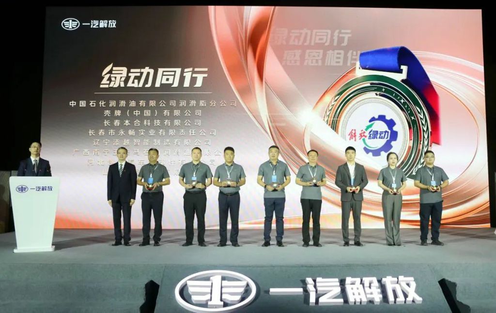一汽解放“解放绿动”品牌发布会暨后市场合作伙伴大会隆重召开 - 第10张 - 提加商用车网 一汽解放“解放绿动”品牌发布会暨后市场合作伙伴大会隆重召开 - 第10张