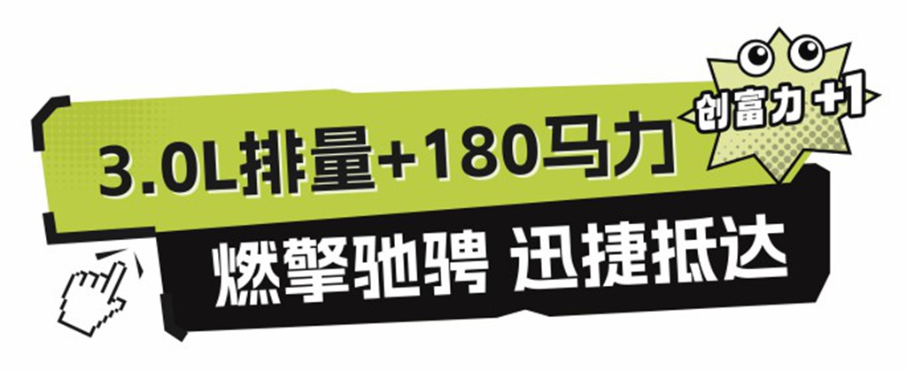 创富力+++!庆铃五十铃全新KV800带你找回运输全胜状态 - 第1张 - 提加商用车网 创富力+++!庆铃五十铃全新KV800带你找回运输全胜状态 - 第1张