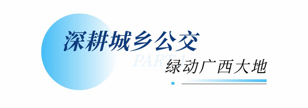安凯新能源客车批量交付 共绘八桂绿色出行新篇章 - 第2张 - 提加商用车网 安凯新能源客车批量交付 共绘八桂绿色出行新篇章 - 第2张