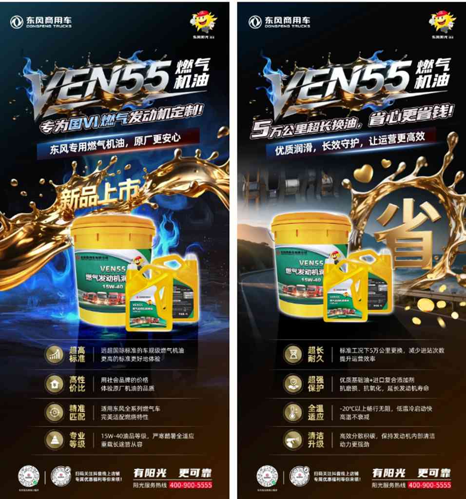 “V油一用就爱上” 东风商用车首发VEN55专属燃气机油!超值守护芯征程 - 第3张 - 提加商用车网 “V油一用就爱上” 东风商用车首发VEN55专属燃气机油!超值守护芯征程 - 第3张