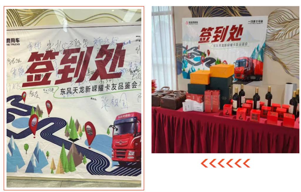 省油实力派!东风天龙KX新嵘耀品鉴会现场,1800公里实测数据说话 - 第4张 - 提加商用车网 省油实力派!东风天龙KX新嵘耀品鉴会现场,1800公里实测数据说话 - 第4张
