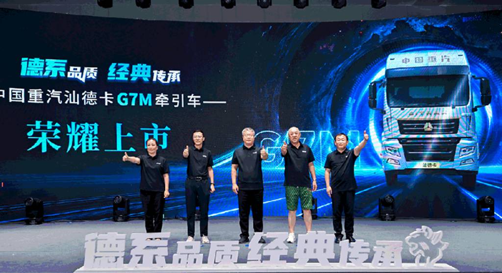 1158台订单!搭载潍柴WP13NG,汕德卡G7M百城联动震撼上市! - 第1张 - 提加商用车网 1158台订单!搭载潍柴WP13NG,汕德卡G7M百城联动震撼上市! - 第1张
